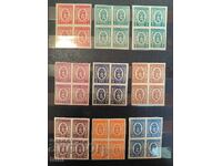 Bulgaria 1944 Parcel Post Carriage MNH