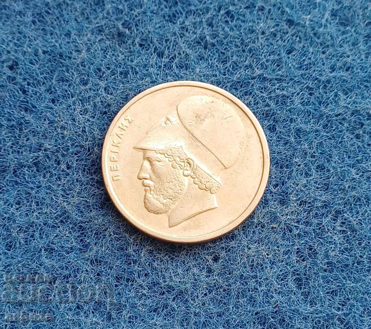 20 δραχμές Ελλάδα 1980