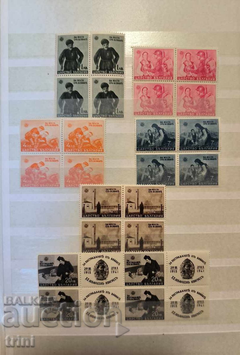 България 1942 г За пострадалите от войните карета MNH