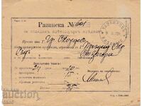 CHITAnță - 1904 - KAZANLUK