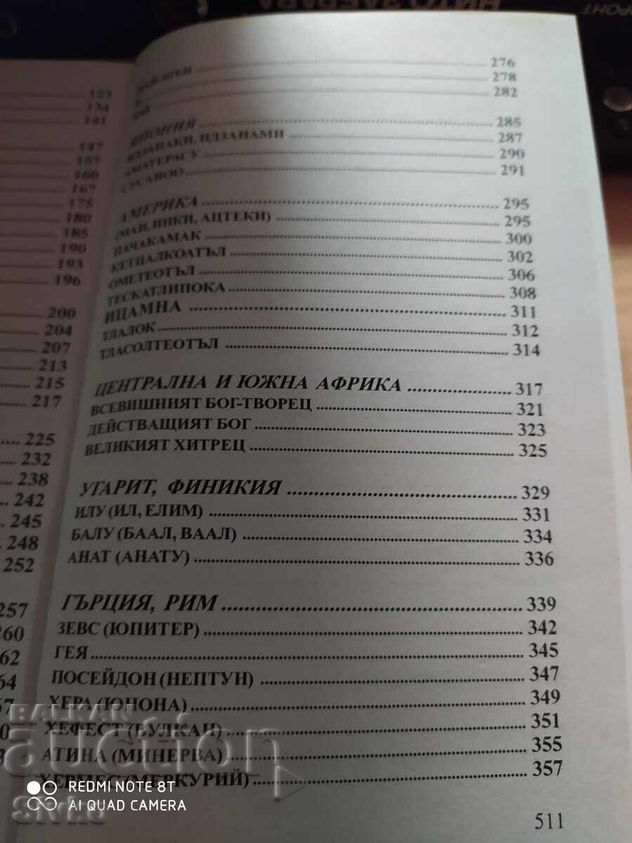 Delivery of 100 Great Gods, Unread - S Delivery of 100 Great Gods, Unread - S