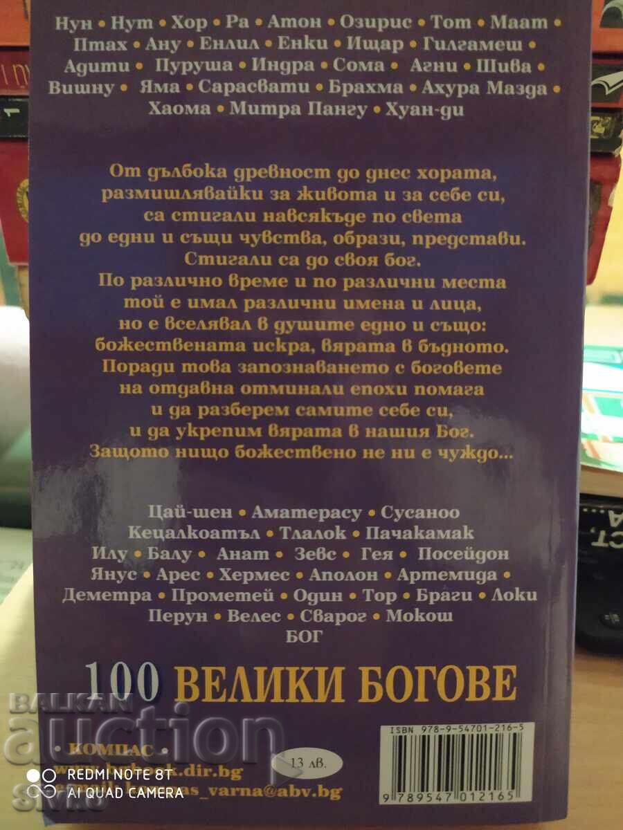 100 Great Gods, Unread - S - 6 100 Great Gods, Unread - S - 6