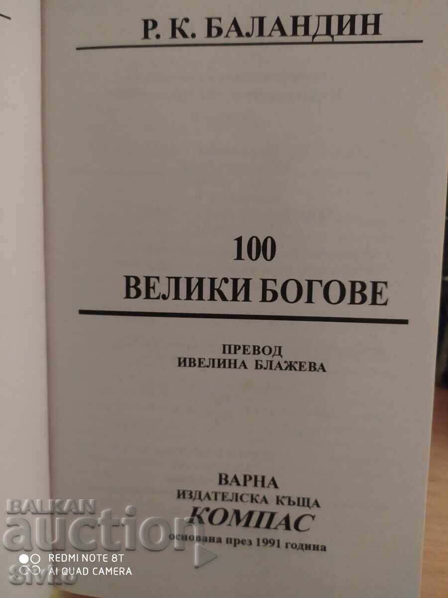 100 Great Gods, Unread - S - 7 100 Great Gods, Unread - S - 7