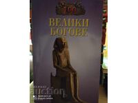 100 Great Gods, Unread - S