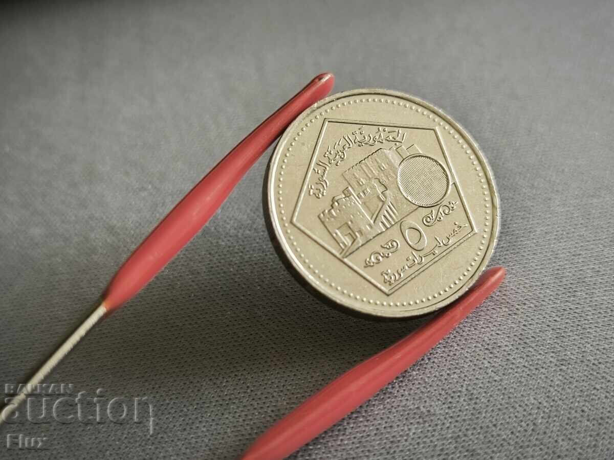 Монета - Сирия - 5 лири | 2003г.