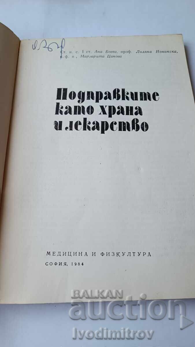 Τα μπαχαρικά ως τροφή και φάρμακο - Κολεκτίβ 1984 με τιμή 4.65 BGN | € 2.38 Τα μπαχαρικά ως τροφή και φάρμακο - Κολεκτίβ 1984 με τιμή 4.65 BGN | € 2.38