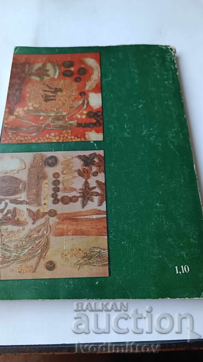 Τα μπαχαρικά ως τροφή και φάρμακο - Κολεκτίβ 1984 - 5 Τα μπαχαρικά ως τροφή και φάρμακο - Κολεκτίβ 1984 - 5