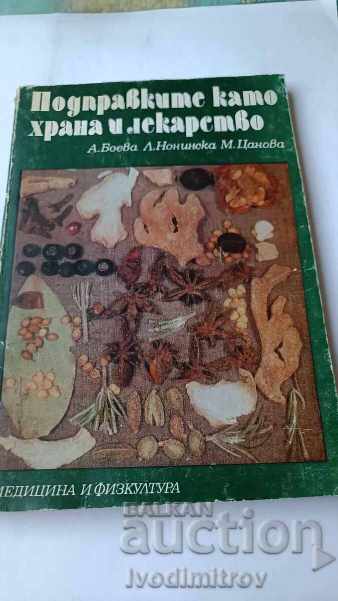 Τα μπαχαρικά ως τροφή και φάρμακο - Κολεκτίβ 1984 Τα μπαχαρικά ως τροφή και φάρμακο - Κολεκτίβ 1984