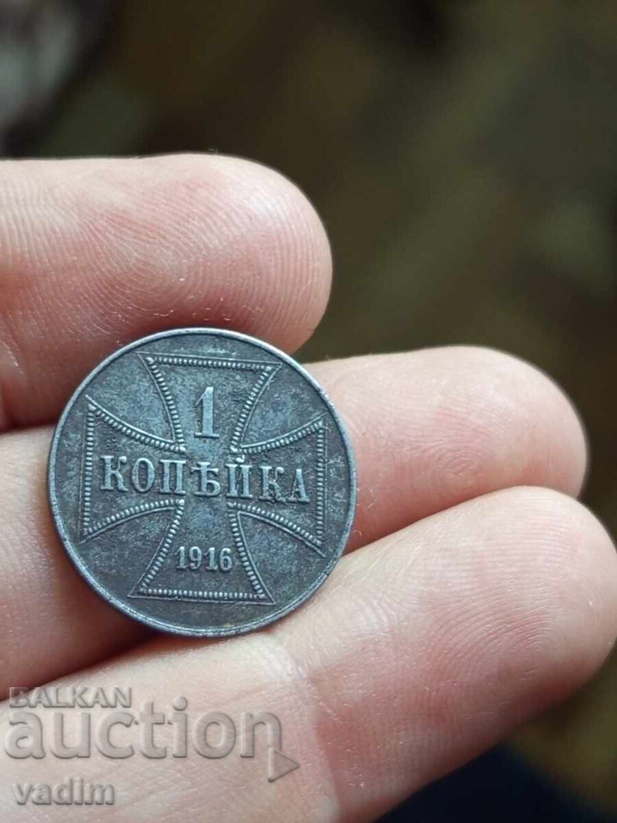 1 καπίκι 1916 Γερμανία σιδερένιο με τιμή 30.00 BGN | € 15.34