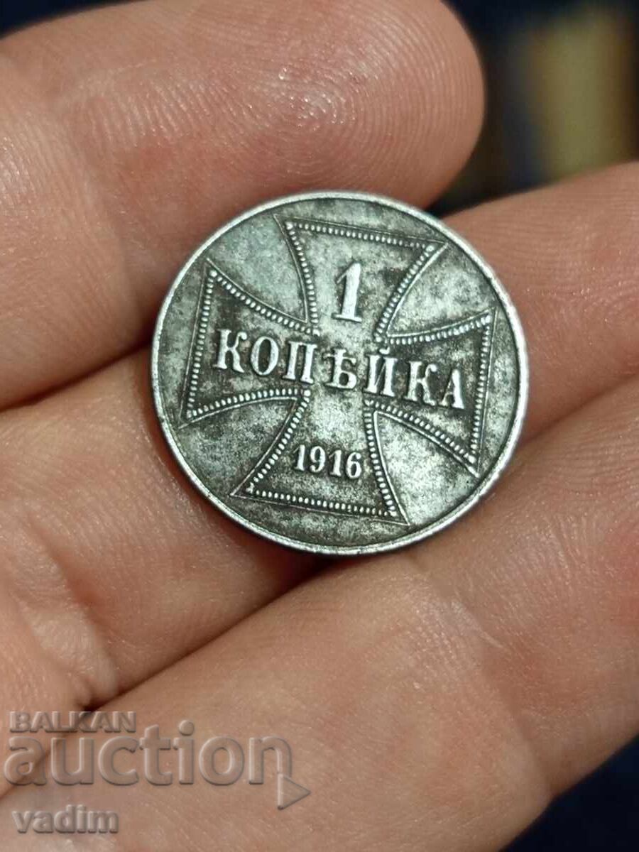 1 καπίκι 1916 Γερμανία σιδερένιο - 5