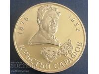 41292 Bulgaria jeton Mari bulgari Krăstio Sarafov