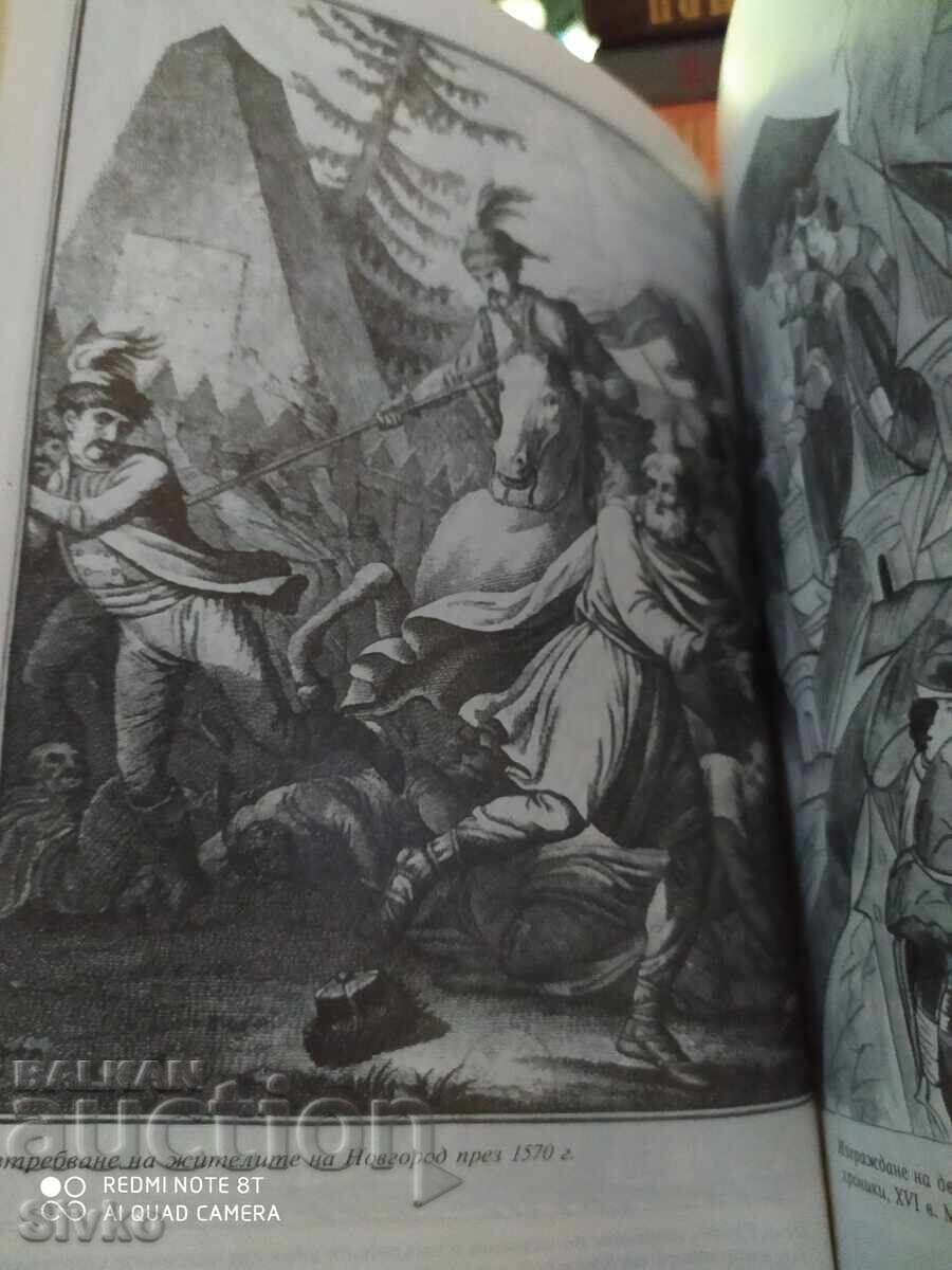 Delivery of Henri Troyat, Ivan the Terrible, many illustrations - S