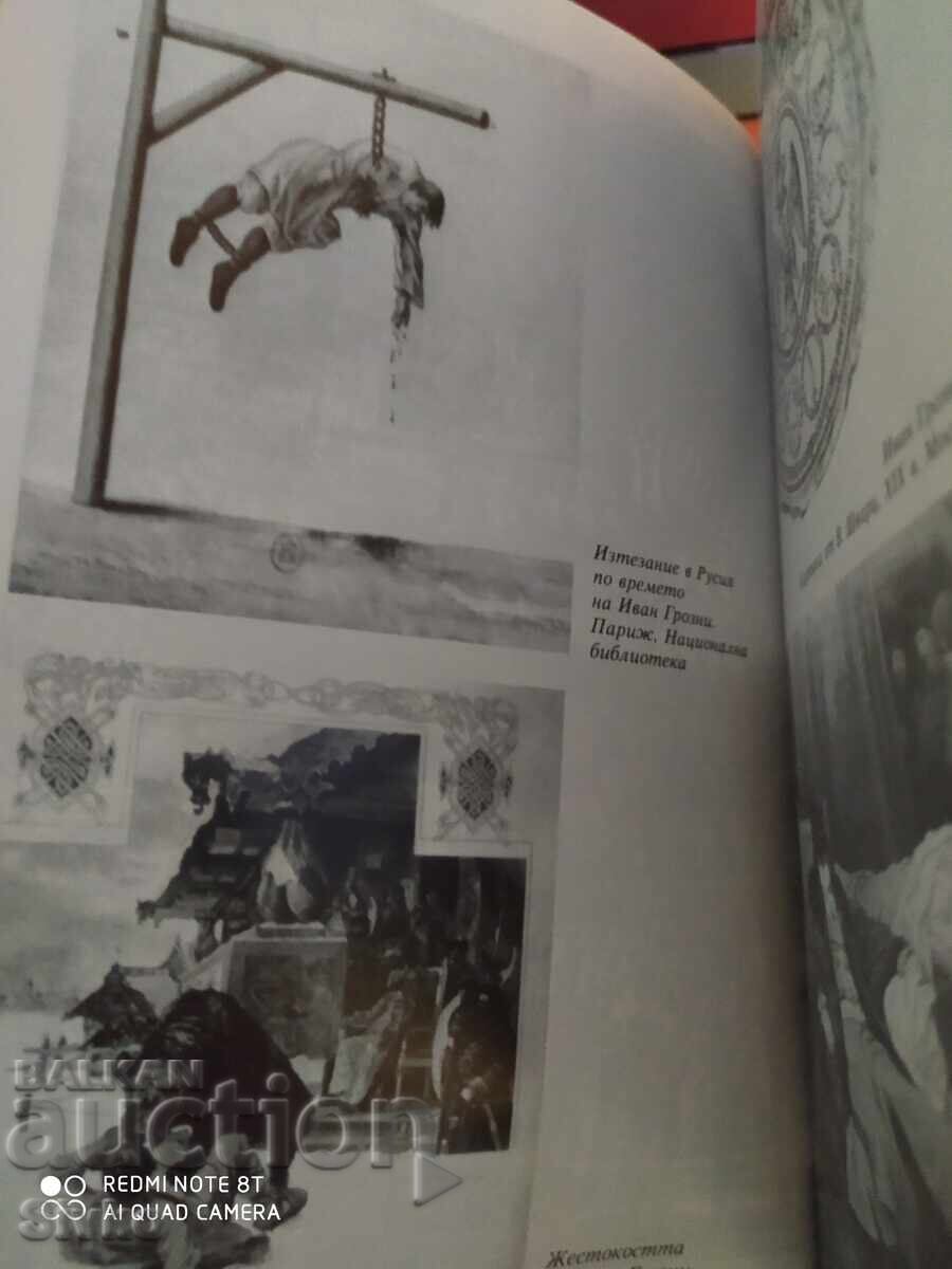 Henri Troyat, Ivan the Terrible, many illustrations - S - 7