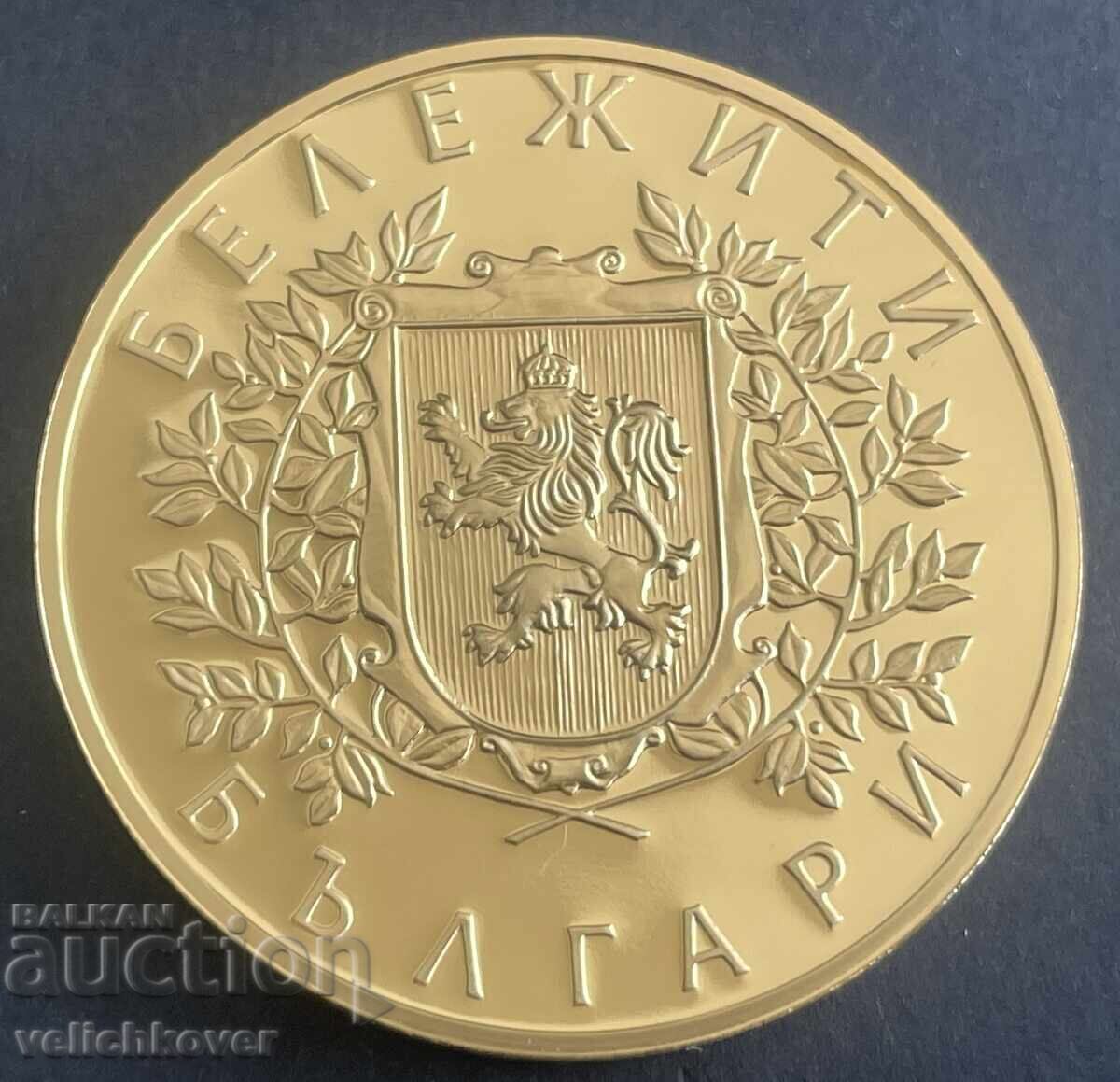 41296 България жетон Велики българи Евлоги и Христо Георгиев с цена 25.00 лв. | € 12.78