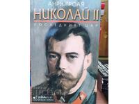 Ανρί Τροιά, Νικόλαος Β', πρώτη έκδοση, πολλές φωτογραφίες - S