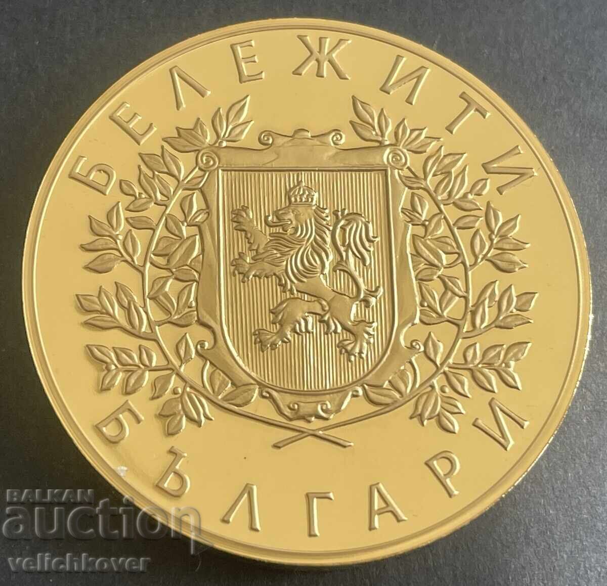 41299 Bulgaria token Great Bulgarians Miladinov brothers with price 25.00 BGN | € 12.78