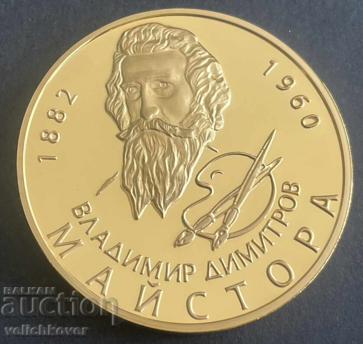 Bulgaria Token Great Bulgarians Vladimir Dimitrov-Maystora