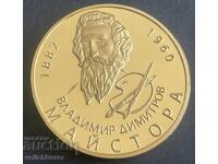 41301 Bulgaria jeton Mari bulgari Vladimir Dimitrov-Maistrul