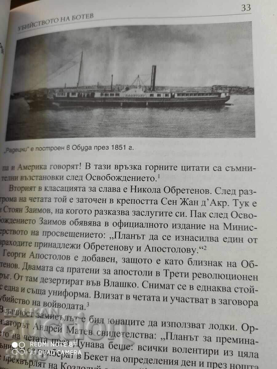 Licitație Rosen Takhov, Uciderea lui Hristo Botev - S