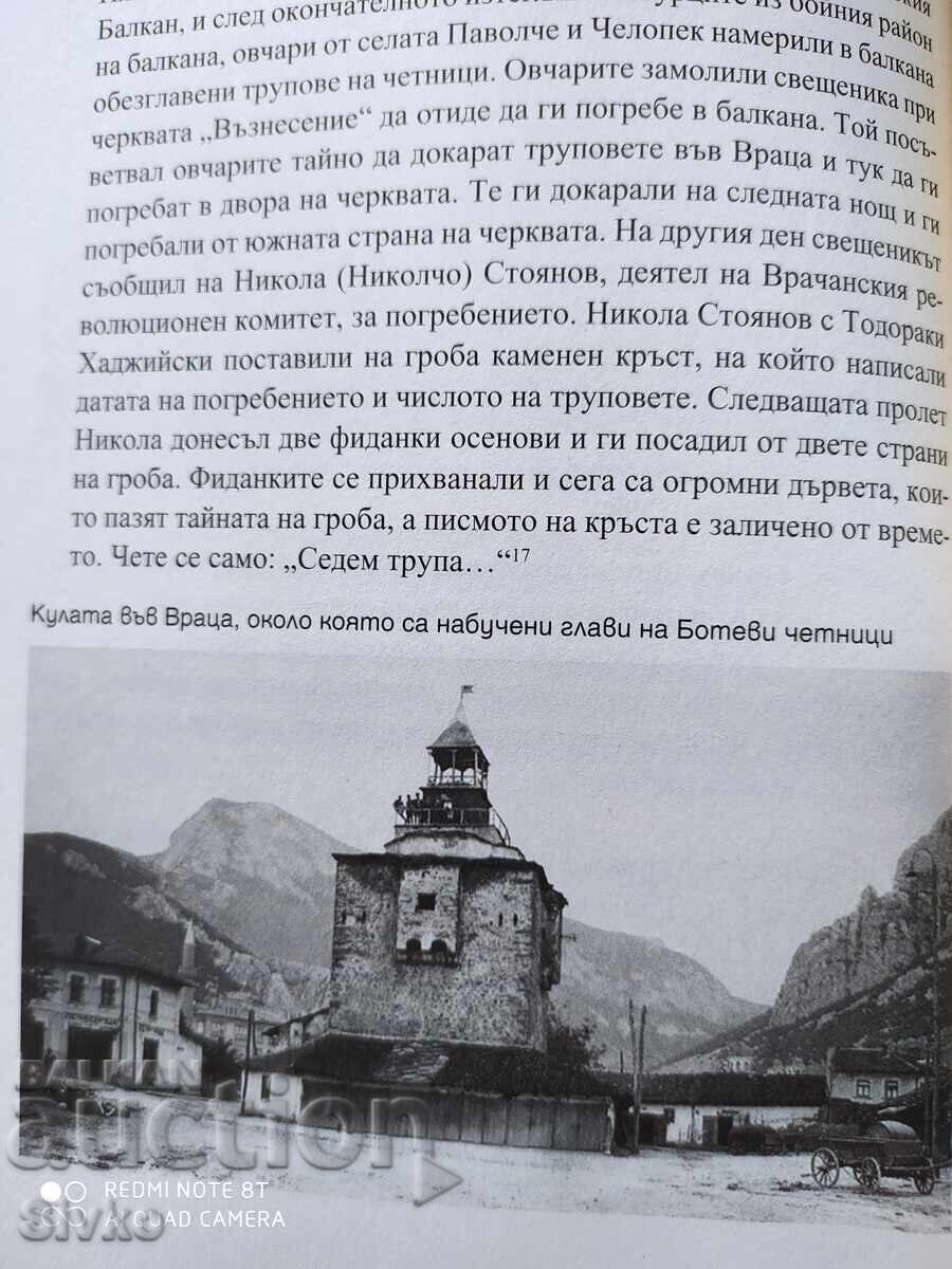 Livrarea Rosen Takhov, Uciderea lui Hristo Botev - S