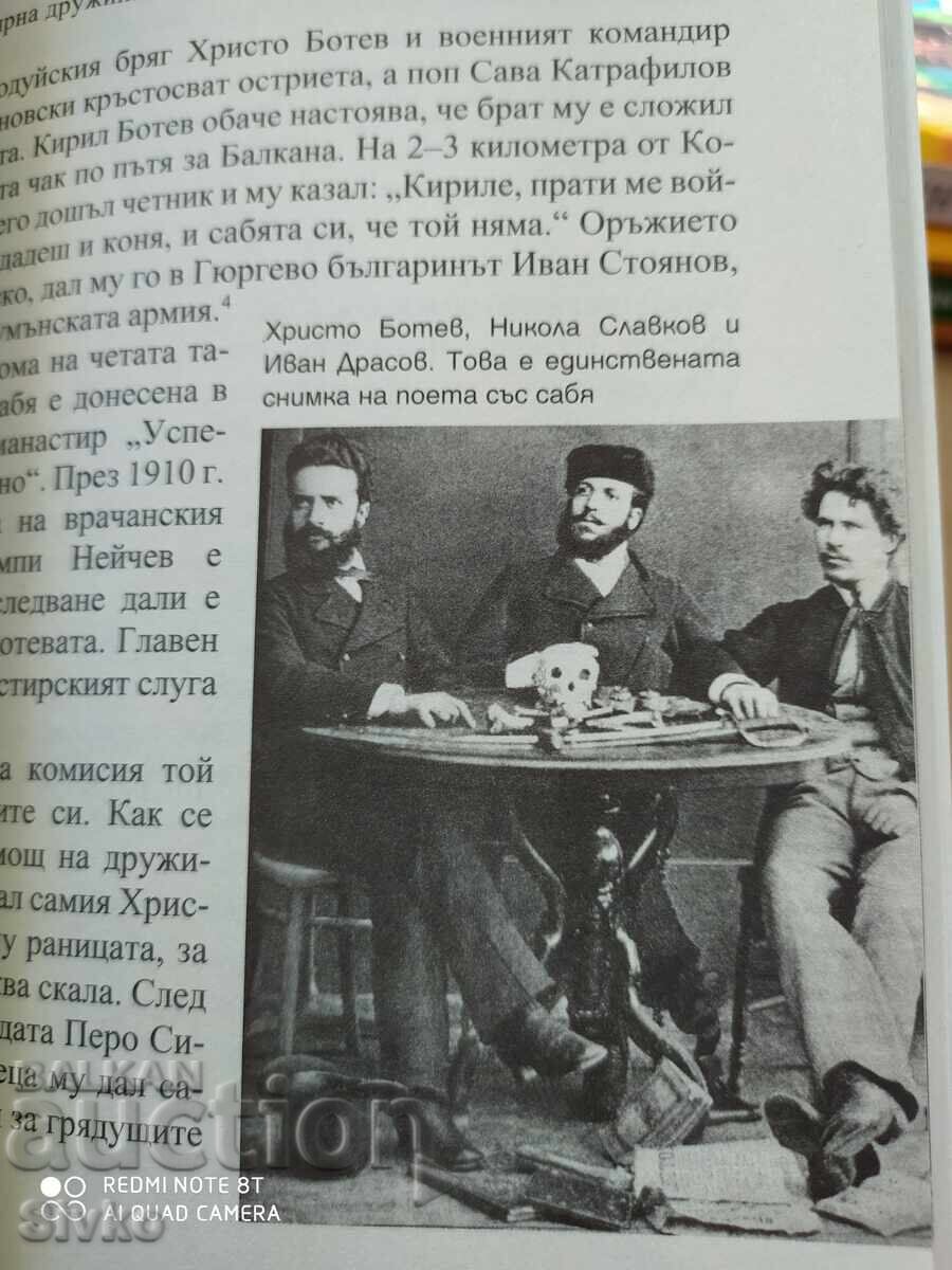 Rosen Takhov, Uciderea lui Hristo Botev - S - 5