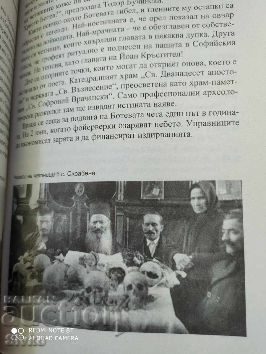 Rosen Takhov, Uciderea lui Hristo Botev - S - 6