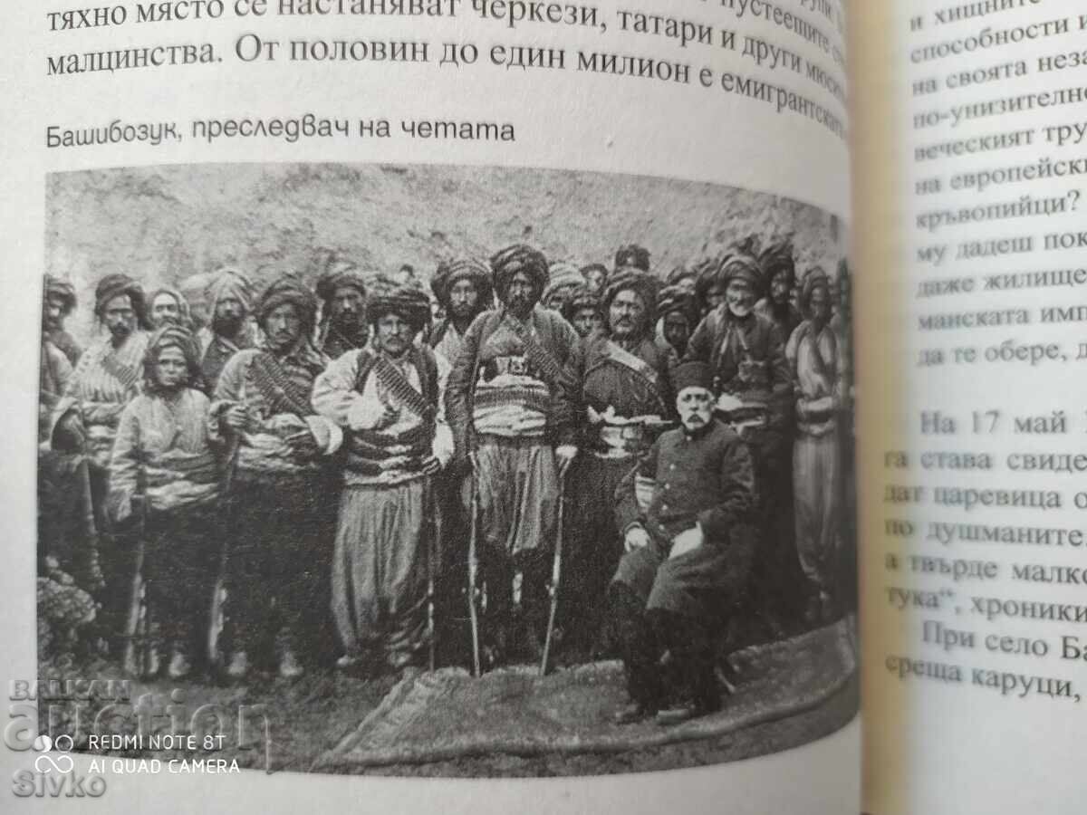 Rosen Takhov, Uciderea lui Hristo Botev - S - 7