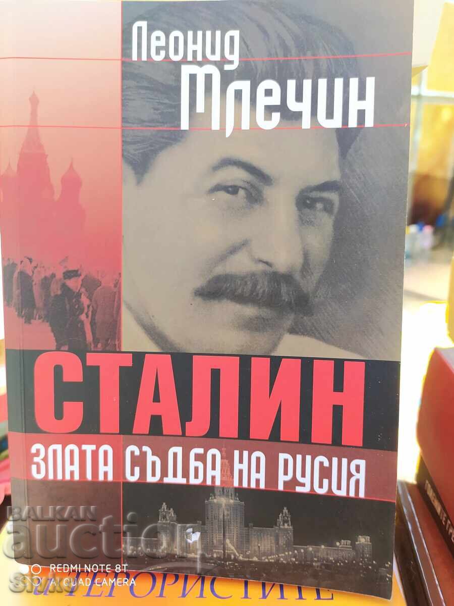 Сталин, злата съдба на Русия, Леонид Млечин - С Сталин, злата съдба на Русия, Леонид Млечин - С