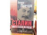 Στάλιν, χρυσή μοίρα της Ρωσίας, Λεονίντ Μλέτσιν - S