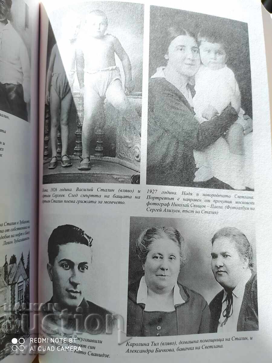 Stalin. The Path to Power (1878-1928), many photos - S with price 4.99 BGN | € 2.55