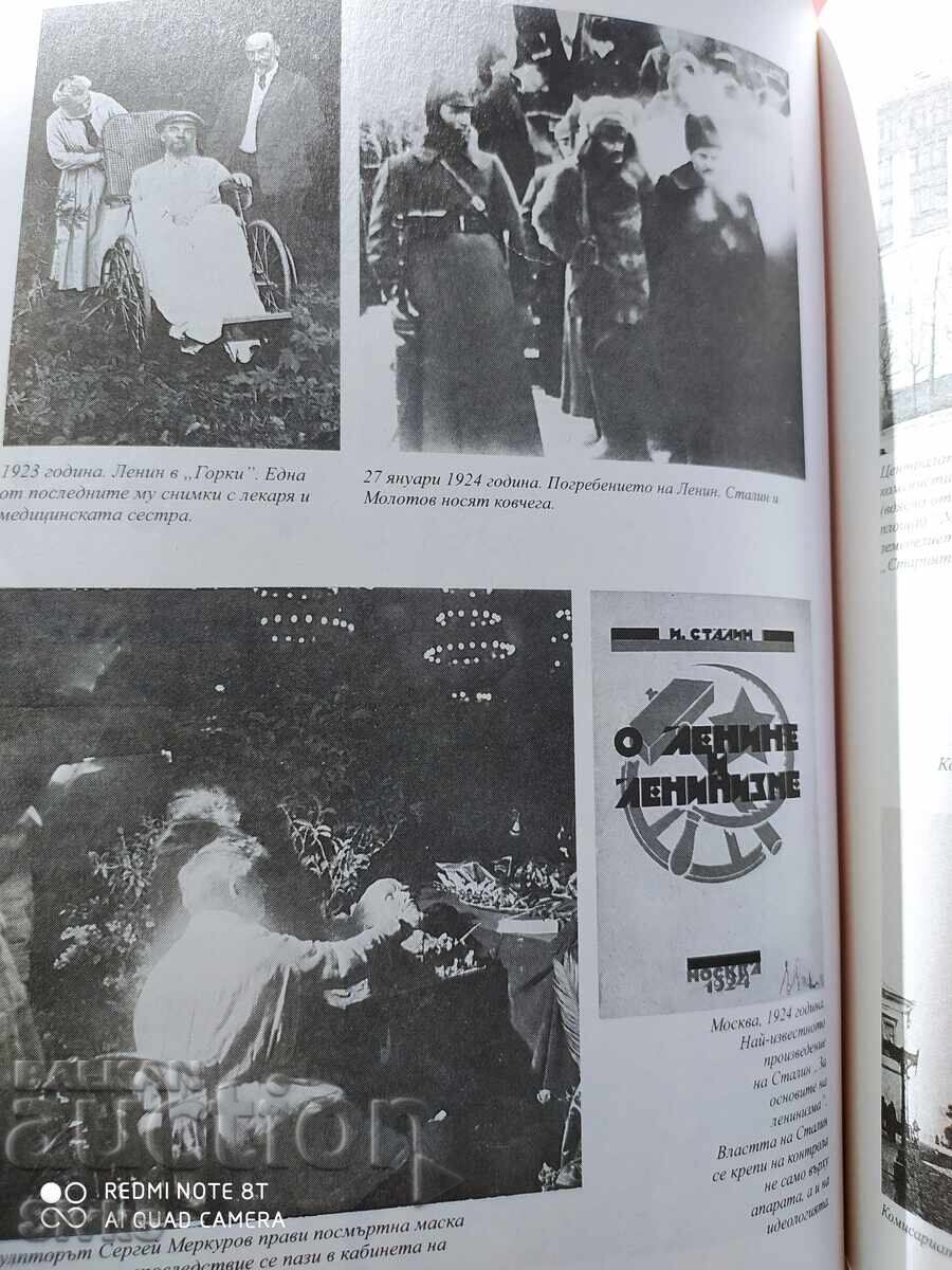 Stalin. The Path to Power (1878-1928), many photos - S - 5