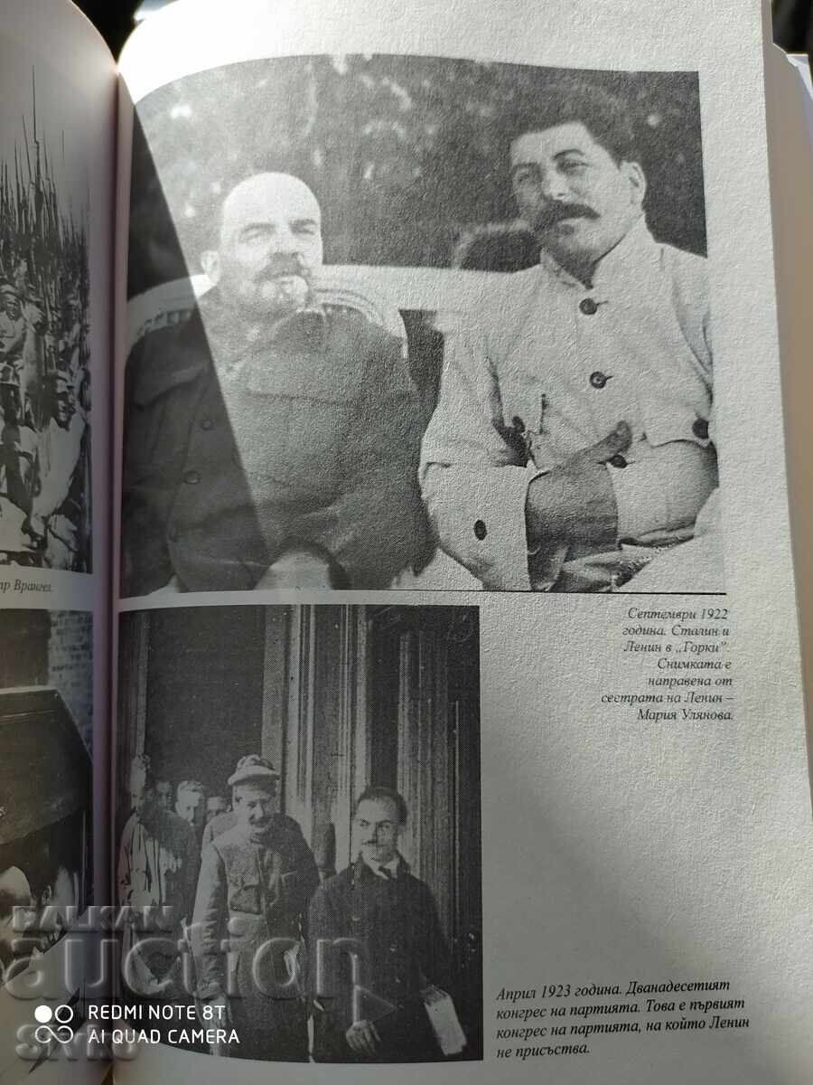 Stalin. The Path to Power (1878-1928), many photos - S - 6