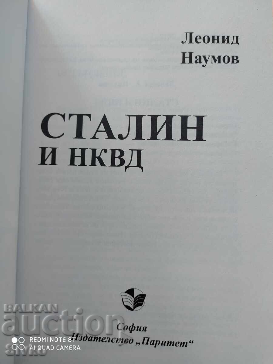 Δημοπρασία Στάλιν και NKVD, Λεονίντ Ναούμοφ - S