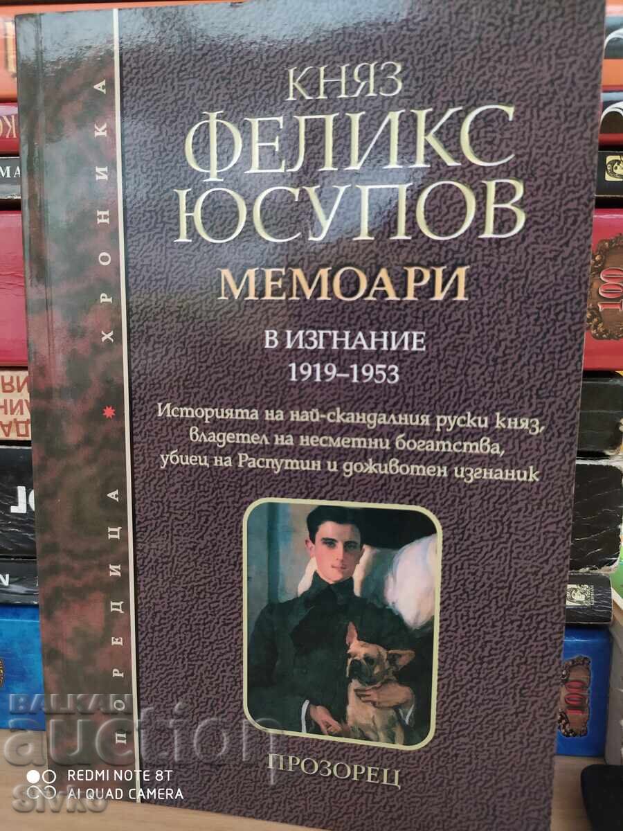 Απομνημονεύματα. Στην εξορία 1919-1953, Πρίγκιπας Φέλιξ Γιουσούποφ - S