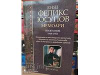 Απομνημονεύματα. Στην εξορία 1919-1953, Πρίγκιπας Φέλιξ Γιουσούποφ - S