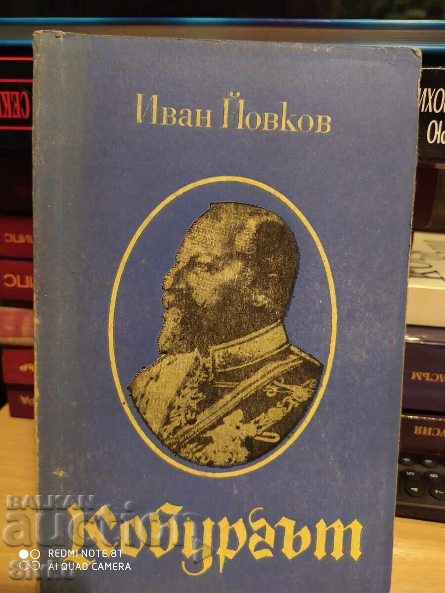 Kburgat, Ivan Yovkov - S Kburgat, Ivan Yovkov - S