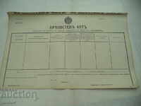 DEED OF OWNERSHIP - 19th CENTURY - UNFILLED