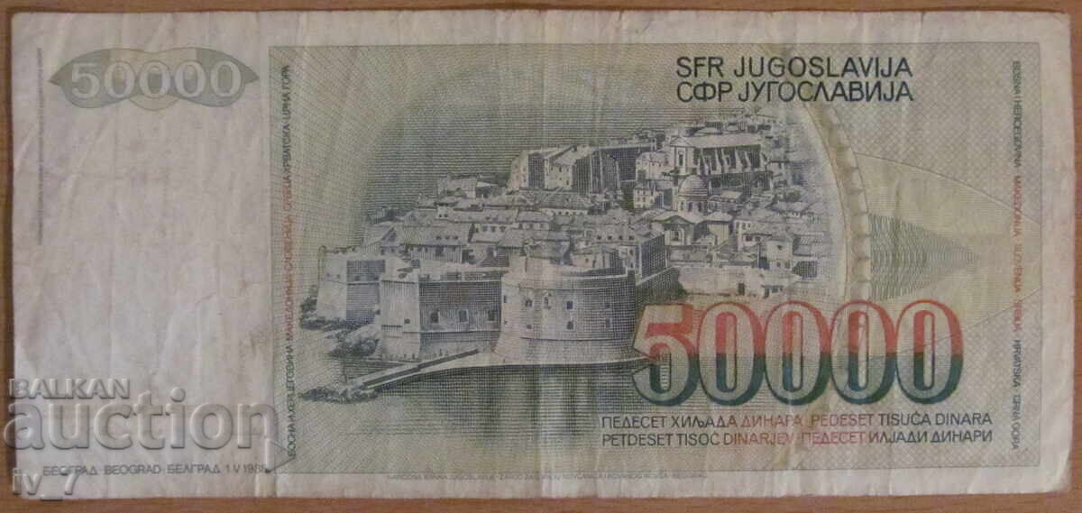 50 000 dinara 1988 godina, ΓΙΟΥΓΚΟΣΛΑΒΙΑ με τιμή 1.99 BGN | € 1.02 50 000 dinara 1988 godina, ΓΙΟΥΓΚΟΣΛΑΒΙΑ με τιμή 1.99 BGN | € 1.02