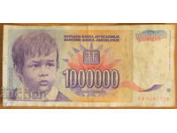 1 000 000 динара 1993 година, Югославия