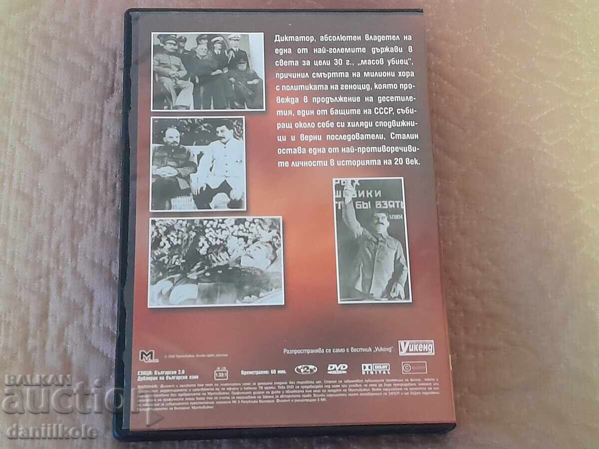 Delivery of *$*Y*$* DVD MOVIE ABOUT STALIN - FROM A PRIVATE COLLECTION *$*Y*$*
