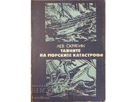 Secretele dezastrelor maritime - Lev Skryagin