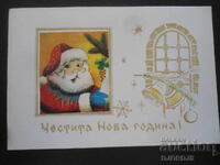 Стара българска новогодишна картичка