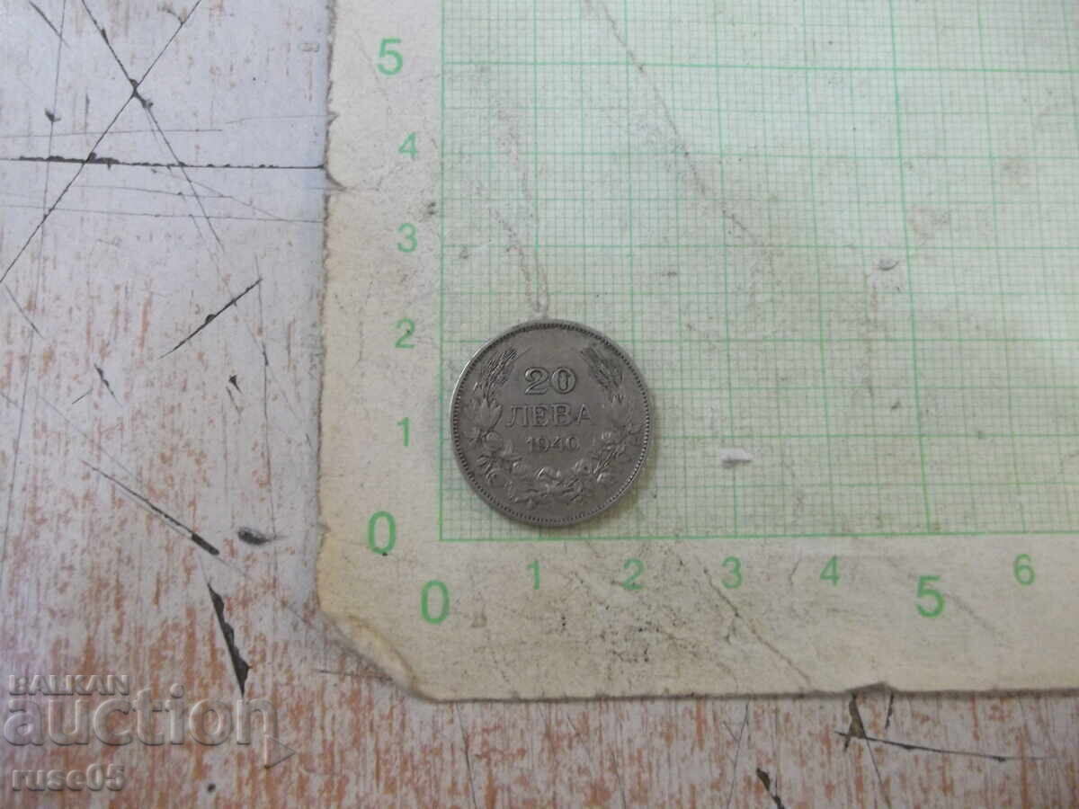 Νόμισμα ''20 λέβα - 1940'' - 1 Νόμισμα ''20 λέβα - 1940'' - 1