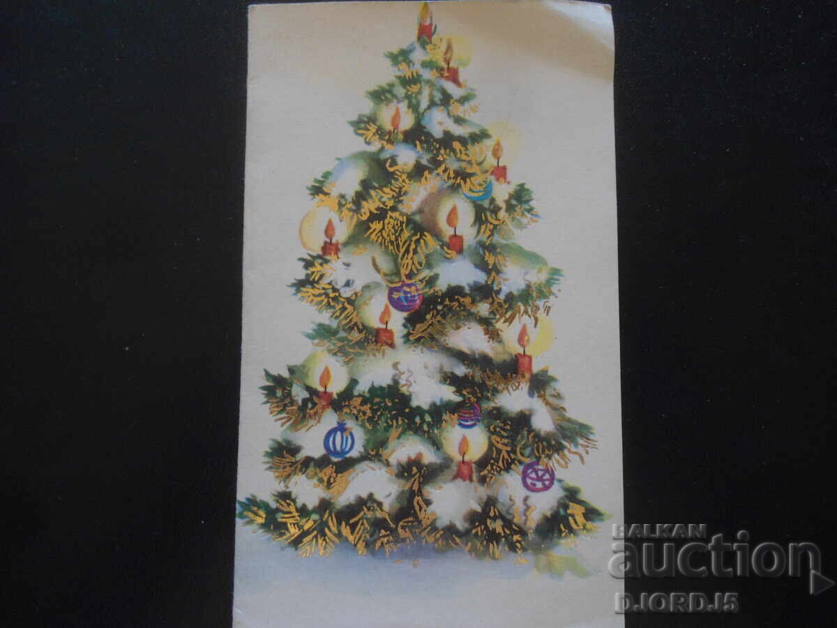 Стара българска новогодишна картичка Стара българска новогодишна картичка