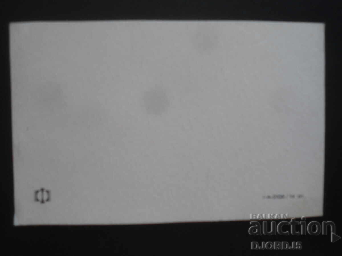 Стара българска новогодишна картичка с цена 1.00 лв. | € 0.51 Стара българска новогодишна картичка с цена 1.00 лв. | € 0.51