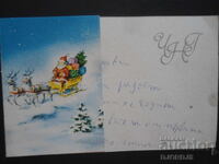 Стара българска новогодишна картичка