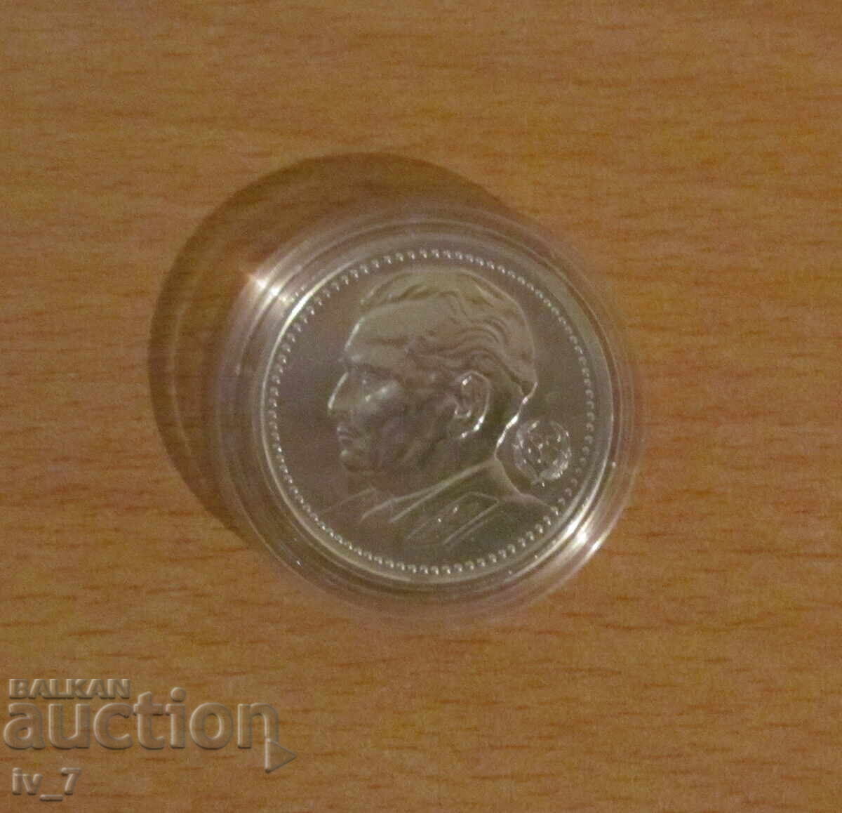 200 dinara 1977 godina Yugoslaviya - Ασήμι με τιμή 44.99 BGN | € 23.00