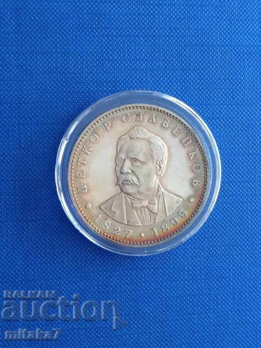 5 Leva 1977 Year with price 52.00 BGN | € 26.59 5 Leva 1977 Year with price 52.00 BGN | € 26.59