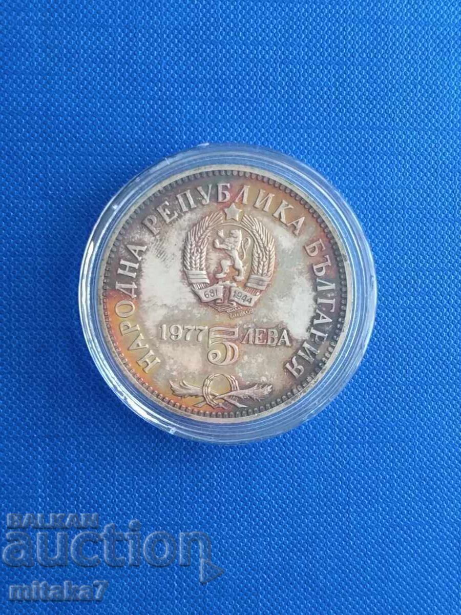 Παράδοση 5 leva 1977 godina Παράδοση 5 leva 1977 godina