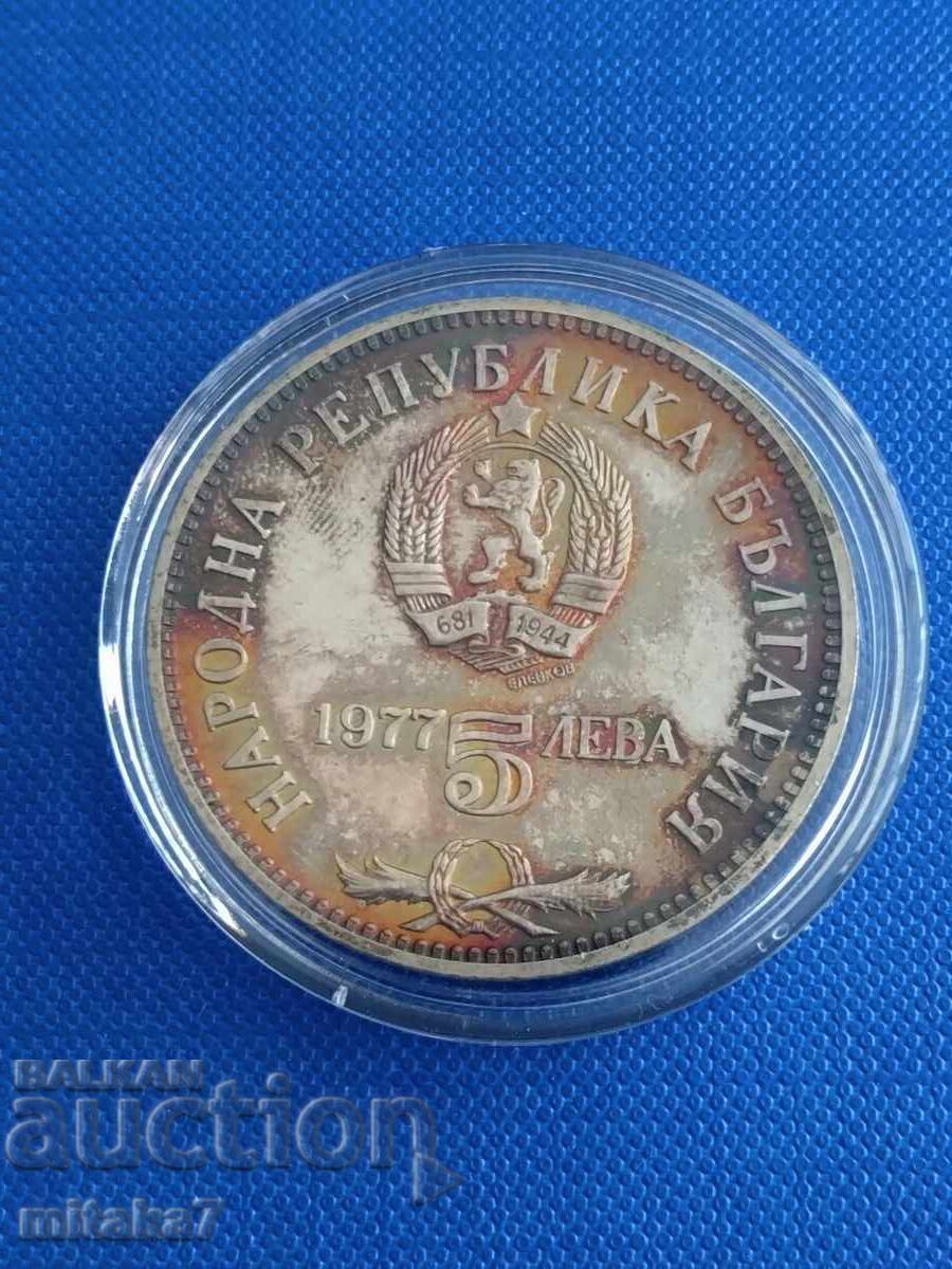 5 leva 1977 godina - 5 5 leva 1977 godina - 5